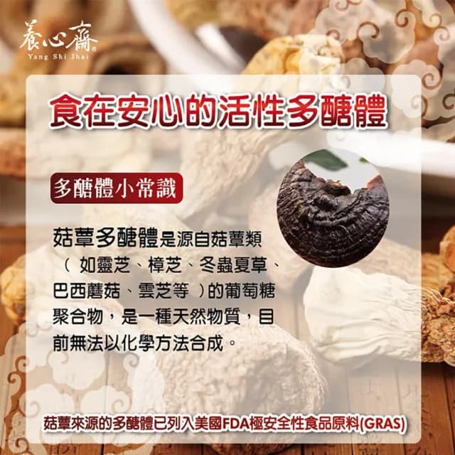【養心齋】活氣靈芝多醣體-10入禮盒組(端午節禮盒 禮盒 送禮 過年禮盒 年節禮盒 長輩禮盒 孝親禮盒)