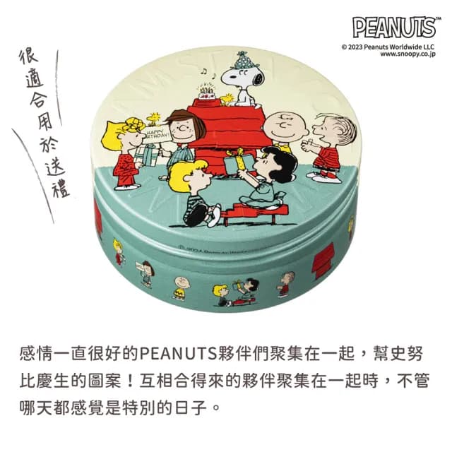【STEAMCREAM 蒸汽乳霜】1483/史努比 生日快樂 75g / 1入(高效保濕 / 純素保養)