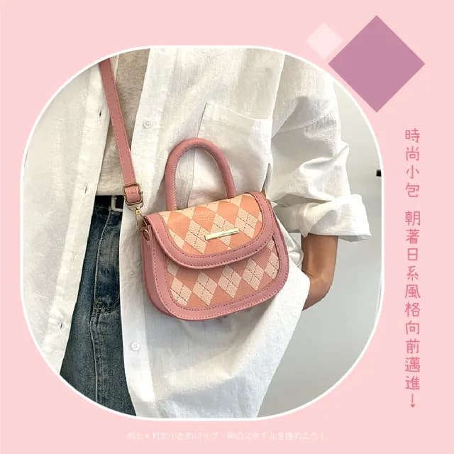 【網美必備】ins菱格紋手提包(粉紅色 韓系 學生 禮物 女用 側背包 單肩包 手機包 小