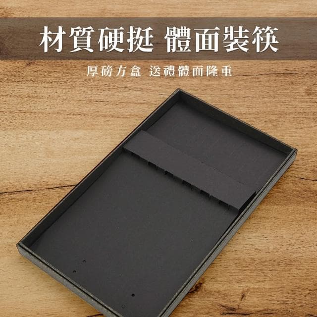 【SMILE】扁收納盒 空白包裝盒 筷盒 飾品包裝盒 禮物盒小 禮品盒 CGB10-F(黑色禮盒 包裝盒 筷子專用禮盒)