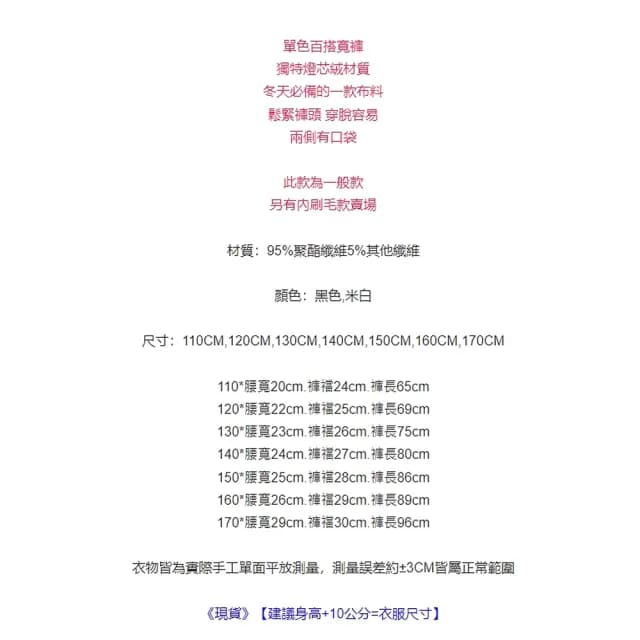【橘魔法】單色燈芯絨長褲(大童 寬褲 闊腿褲 褲子 長褲 女童 童裝 兒童 保暖)