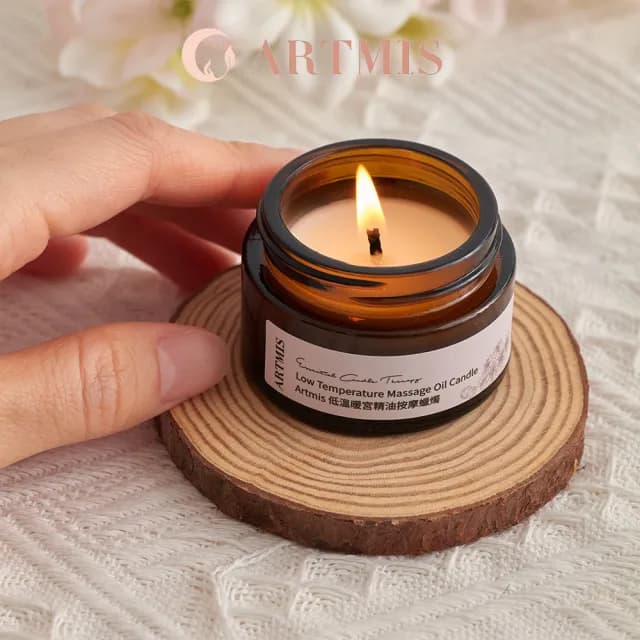 【ARTMIS】低溫暖宮精油蠟燭(按摩蠟燭 按摩精油 生理期不適 溫暖腹部 宮寒保暖)