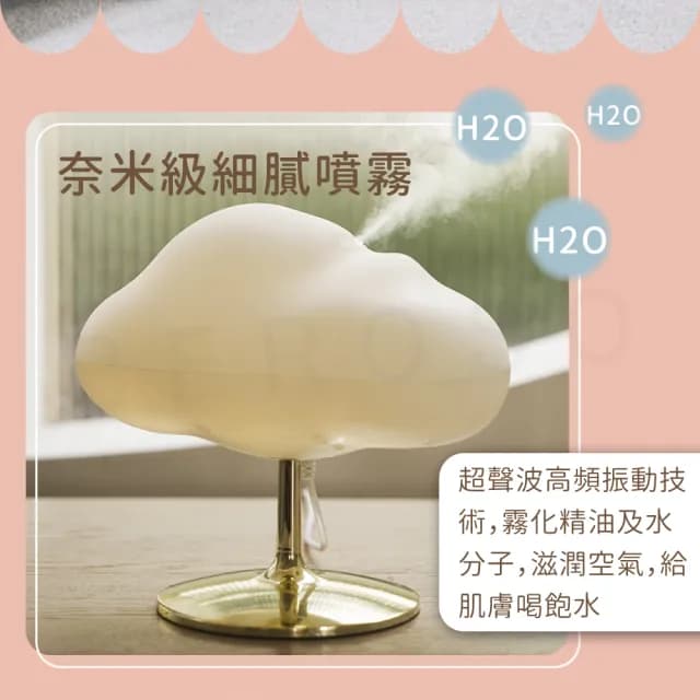 【Beroso 倍麗森】雲眠柔霧靜音水氧香薰機(情人節禮物 生日禮物 擴香 夜燈 加濕器 雲朵燈 母親節禮物)