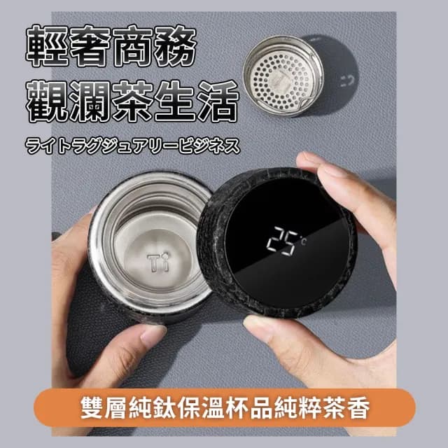 【TEA Dream】日式嚴選耐酸鹼不生鏽純鈦保溫杯真空養身泡茶杯禮盒組-420ml(母親節禮物 女生禮物)