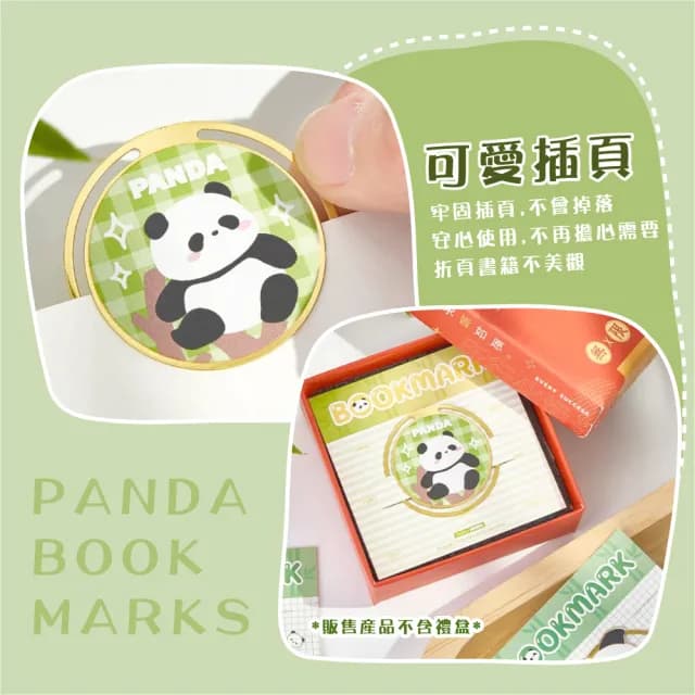 【功夫熊貓】ins可愛熊貓金屬書籤-4入(造型 文件夾 閱讀 文具用品 DIY手帳素材 學生 小說 辦公 生日禮物)