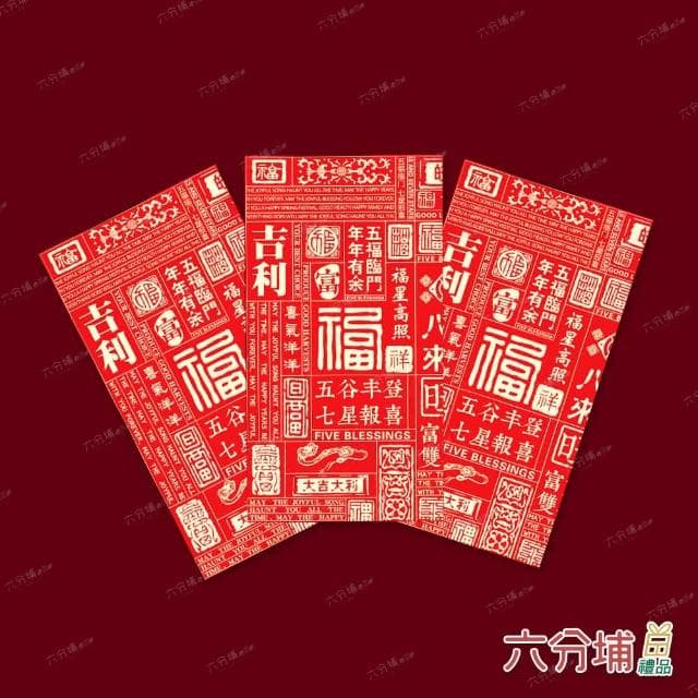 【六分埔禮品】燙金萬元紅包-3入裝(過年新年快樂龍年春節小物婚慶春酒尾牙造型紅包)
