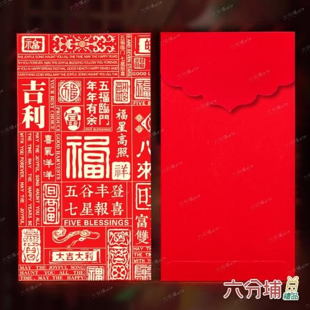 【六分埔禮品】燙金萬元紅包-3入裝(過年新年快樂龍年春節小物婚慶春酒尾牙造型紅包)