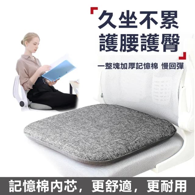 【kingkong】太空記憶棉坐墊 四季辦公室減壓椅墊 汽車坐墊(交換禮物)
