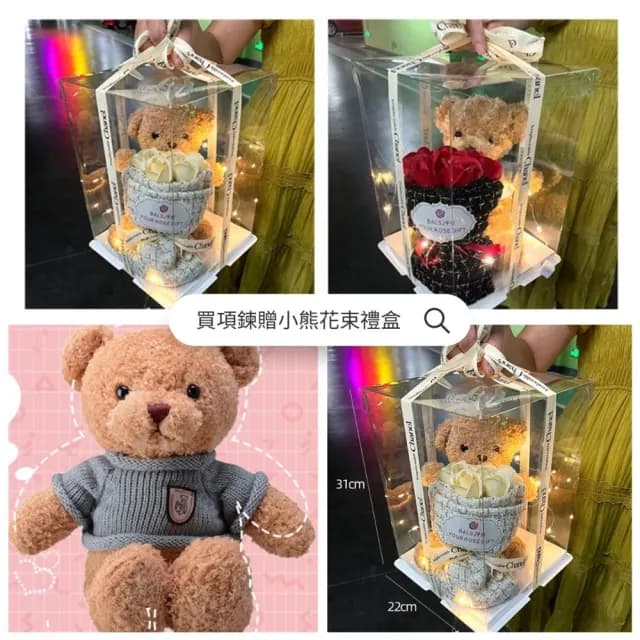 【HaNA 梨花】情人節浪漫不止儀式．買一送一小熊花束項鍊禮物組合(買一送一)