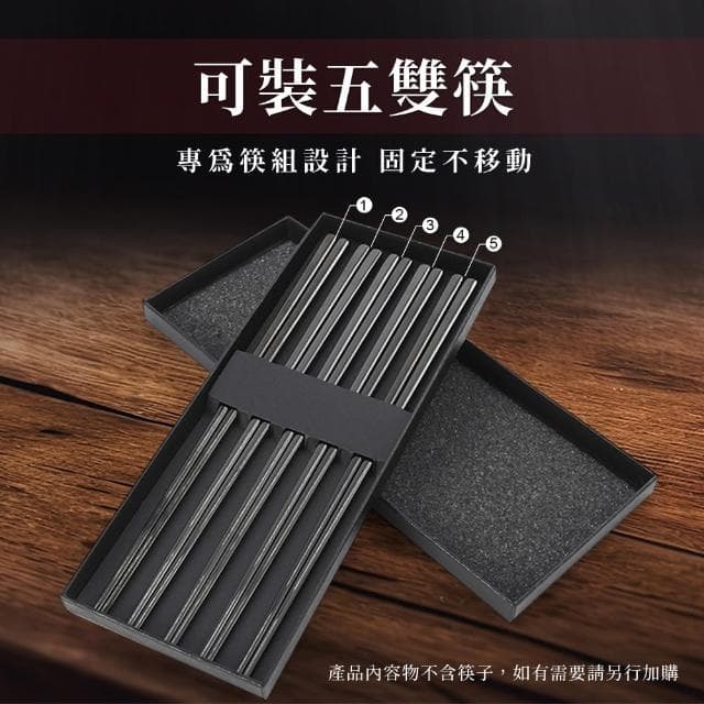 185-CGB5 黑色方盒 筷子專用禮盒 厚磅禮盒 送禮包裝盒 五雙筷紙盒 質感黑禮盒(大富大貴筷子專用禮盒)