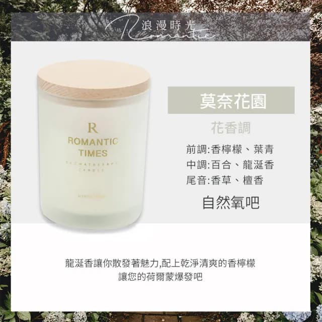 【CS22】簡約木蓋精油椰蠟香氛蠟燭350g(冷水/英國梨與小蒼蘭/杜松薰衣草/山茶花/藍風鈴/莫奈花園)