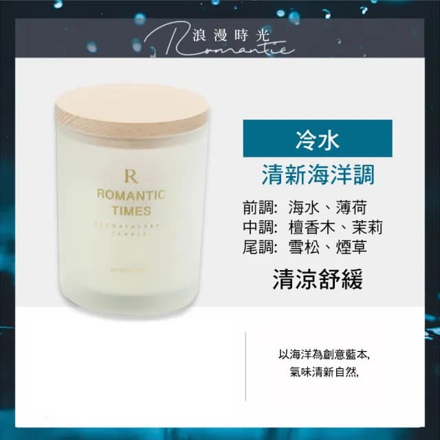 【CITY STAR】簡約木蓋精油椰蠟香氛蠟燭350g(冷水/英國梨與小蒼蘭/杜松薰衣草/山茶花/藍風鈴/莫奈花園)