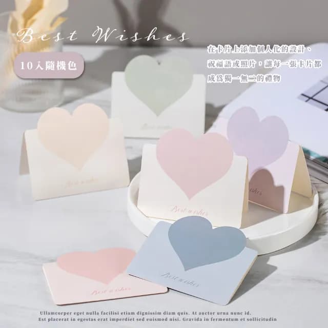 莫蘭迪色愛心小卡片-10入(明信片 感謝卡 聖誕 留言 學生 文具 商務賀卡 祝福卡 婚禮 情人節 生日賀卡)