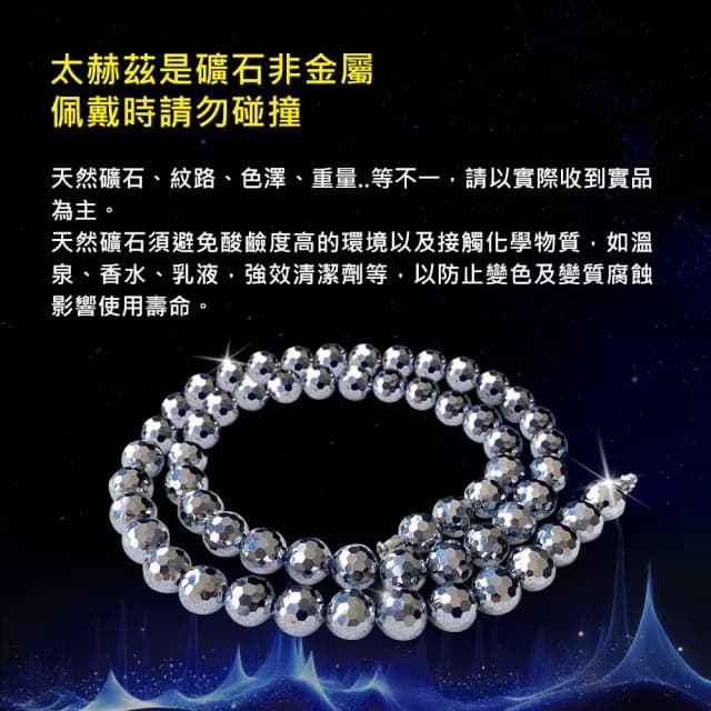 【天相】太赫茲128切面項鍊10m60cm(好運/禮盒/生日禮物/宇宙能量/送禮/個性/飾品/特降)