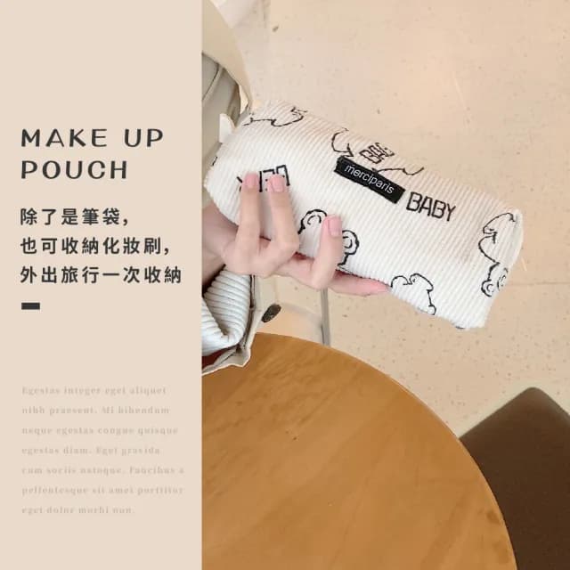 【可愛文具】日系小熊燈芯絨收納袋(大容量 鉛筆盒 筆袋 刷具袋 文具收納 學生 禮物 開學)