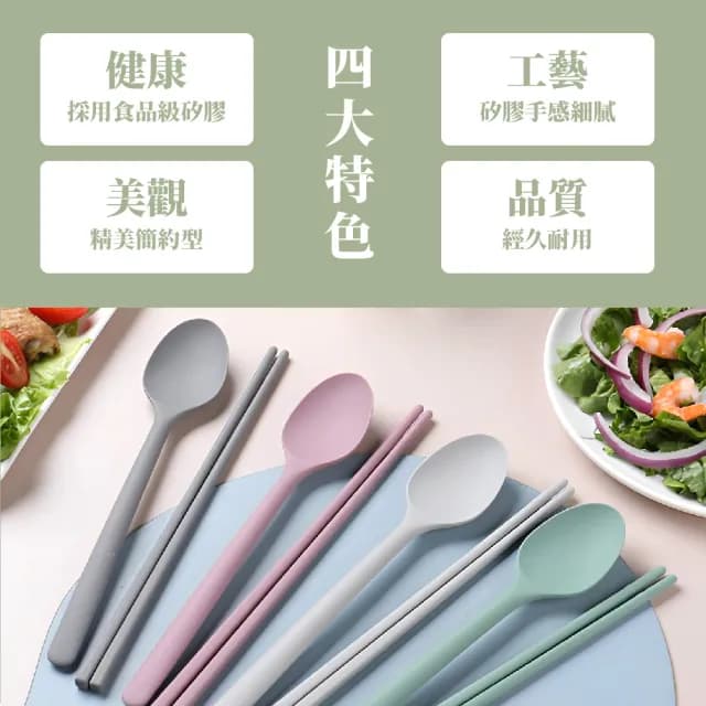 【飲食尚】莫蘭迪色矽膠餐具兩件套(勺子 湯匙 筷子 餵飯勺 輔食勺 環保餐具 學習餐具)