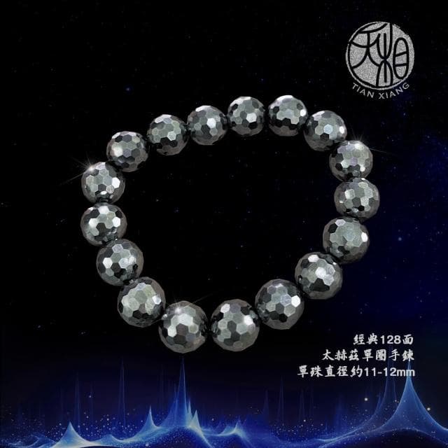 【天相】經典128面太赫茲單圈手鍊12m(飾品/禮物/生日禮物/送禮/宇宙能量/個性飾品/幸運/降)