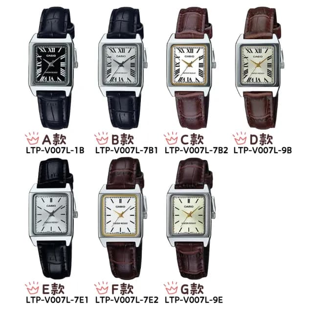 【CASIO 卡西歐】簡約文清指針錶(LTP-V007L)