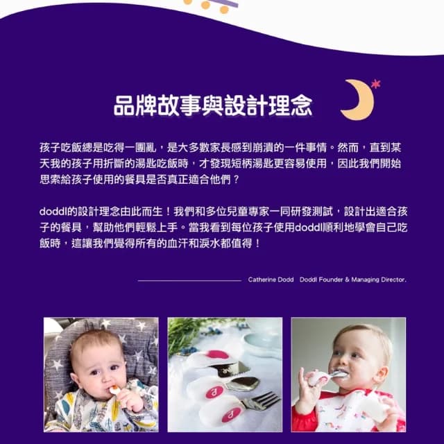 【Doddl】英國人體工學秒拾餐具 - 兒童學習餐具 兩件組 學習餐具 叉匙組(3色可選含湯匙、叉子)