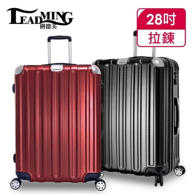 【Leadming】微風輕旅28吋防刮耐撞亮面行李箱(5色可選)
