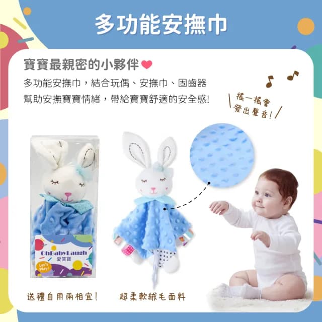 【OhBabyLaugh】動物玩偶 安撫巾(安撫玩具/安撫玩偶/絨毛娃娃/響紙顆粒安撫巾/多功能安撫巾/響鈴玩偶)