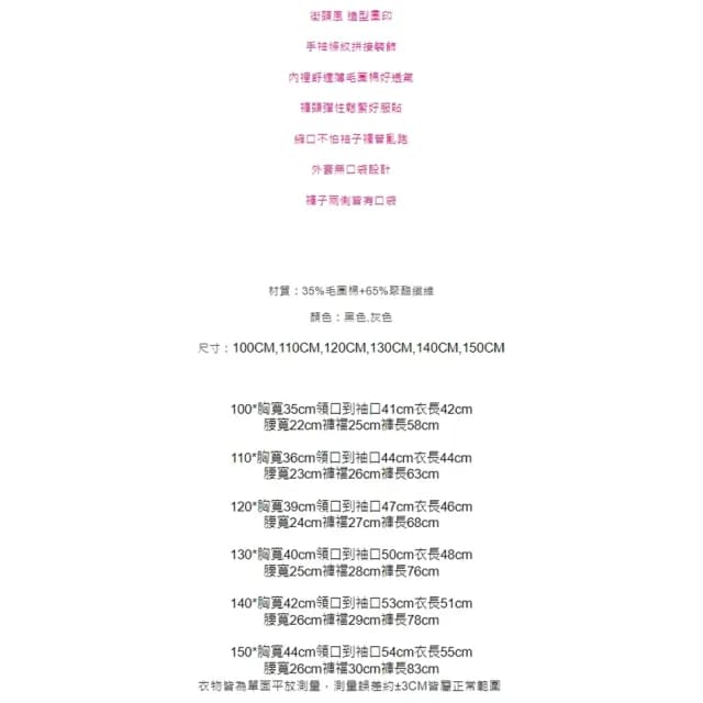 【橘魔法】街頭圓印條紋插肩拉鍊長袖外套+運動長褲(大童 連帽外套 薄外套 套裝 男童 兒童 童裝)