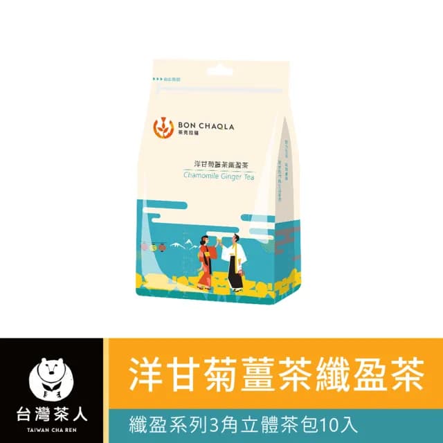 【台灣茶人】纖盈系列3角立體茶包10入x1袋(洛神荷葉 玫瑰荷葉 洋甘菊)