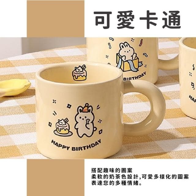 【耶耶小兔】奶白生日蛋糕小兔陶瓷馬克杯(可微波 咖啡杯 牛奶杯 水杯 茶杯 防滑 防燙 辦公室 交換禮物)