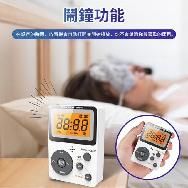 【ANTIAN】便攜式迷你FM/AM兩波段帶耳機隨身收音機 會議培訓旅遊調頻接收器(母親節禮物)