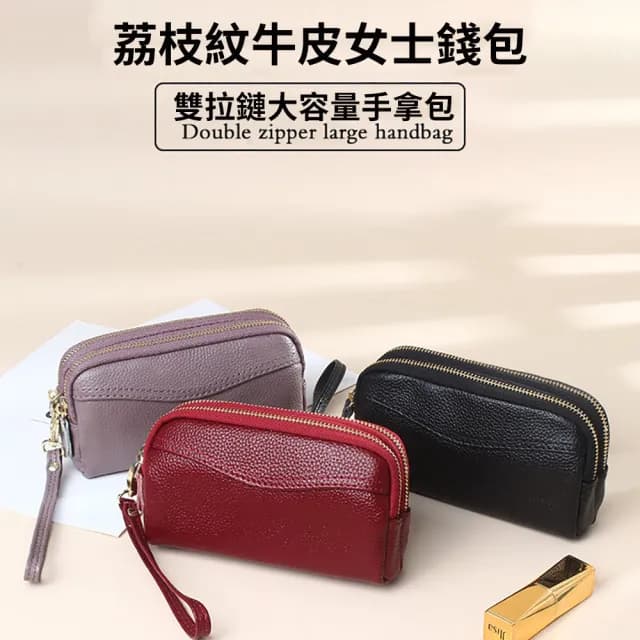 【帕格尼尼paganini】情人節禮物 女真皮牛皮雙拉鍊手拿包 女士皮包(真皮包包 手機包 零錢包 女長夾 女包