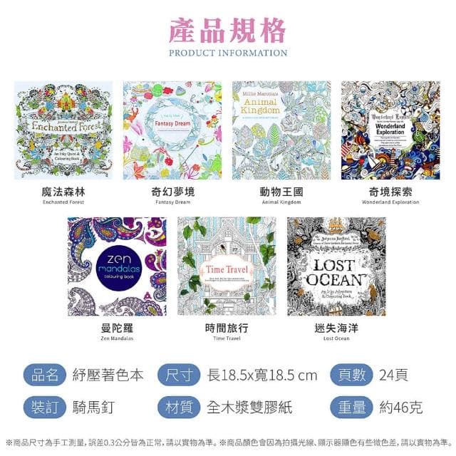 【Jo Go Wu】超值10入!紓壓著色本(韓國畫本/秘密花園/舒壓繪本/填色繪本/曼陀羅禪繞畫/兒童節禮物)