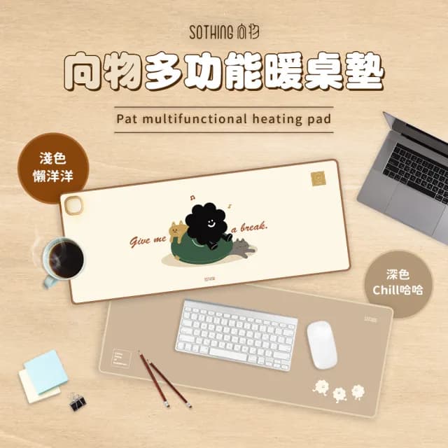 【SOTHING 向物】多功能暖墊(暖桌墊 暖腳墊 寵物保暖墊 加熱桌墊 恆溫墊 超大滑鼠墊 暖菜墊)
