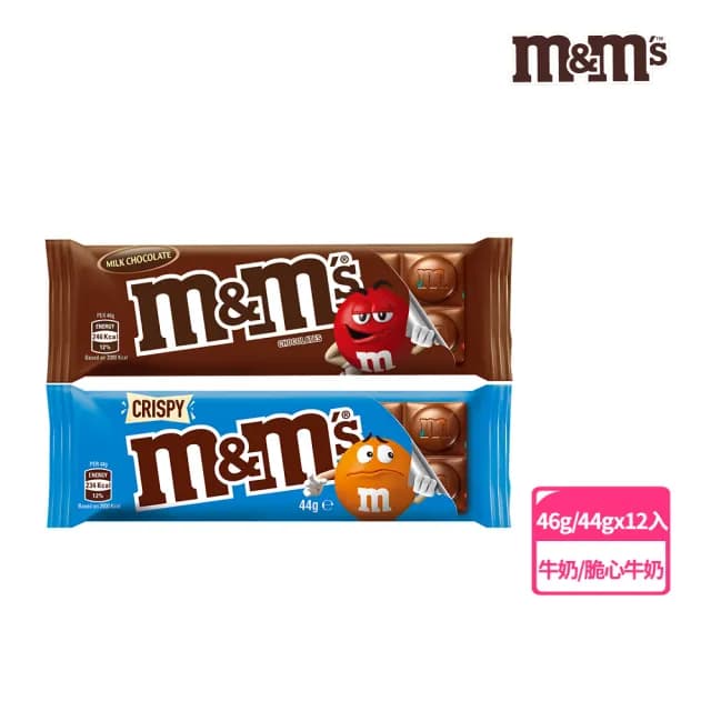【M&Ms MM巧克力】精選片裝糖衣巧克力 12入(零食/點心)