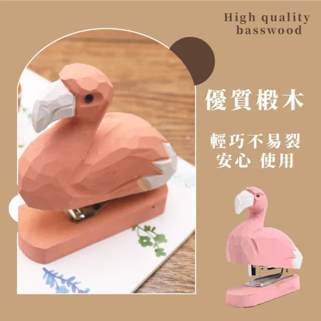 【丹頂鶴】原木紅鶴木雕釘書機(釘書器 訂書針 學生 生日禮物 裝飾品 桌面擺飾 辦公室 文具用品 美勞)