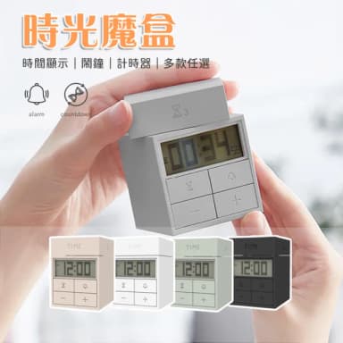 【半島良品】旋轉三合一時光魔盒桌上擺飾(時鐘 鬧鐘 交換禮物 百元禮物 生日禮物)