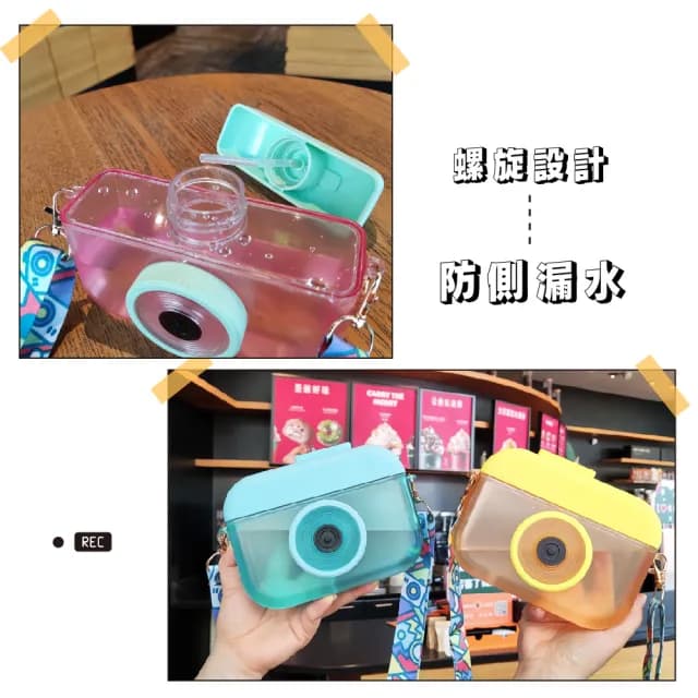 【小收藏】創意可愛相機造型吸管水杯400ml(出國必備 旅遊 禮物 兒童 背帶吸管水壺 兒童水壺 水杯 環保杯)