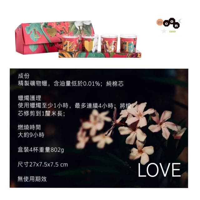 【Moon Casa 月亮家族】香氛蠟燭膠囊系列LOVE義大利製造(#香氛蠟燭 #情人節禮物 #蠟燭 #情人節 #愛的禮物)