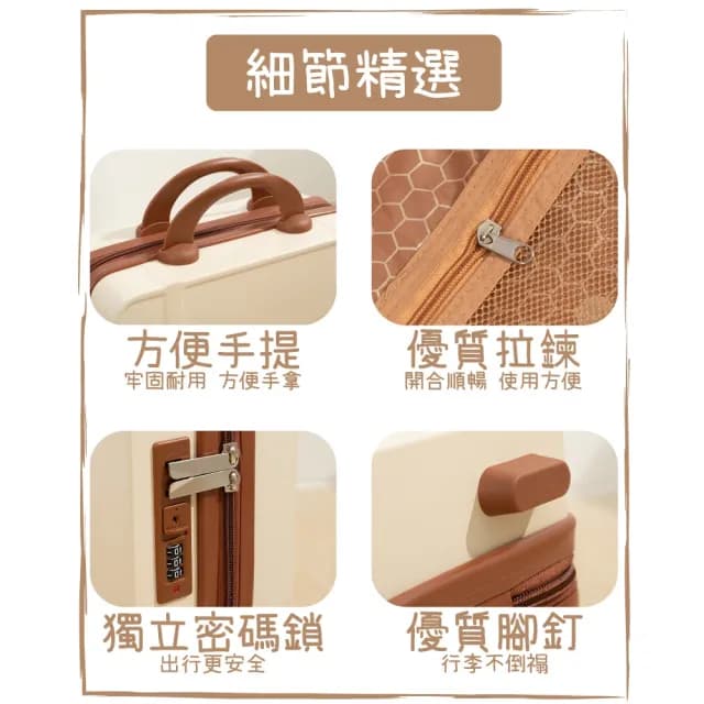 【儲廣】14吋密碼鎖復古感英倫風手提行李箱(輕旅行、旅行箱 行李箱 化妝品收納 登機箱 旅行收納 手提箱)