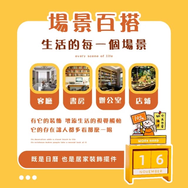 可愛加油打氣木質萬年曆-禮盒裝(交換禮物 DIY 文具 學生 上班族 辦公室 日曆月曆 桌曆 擺件 裝飾 擺飾)