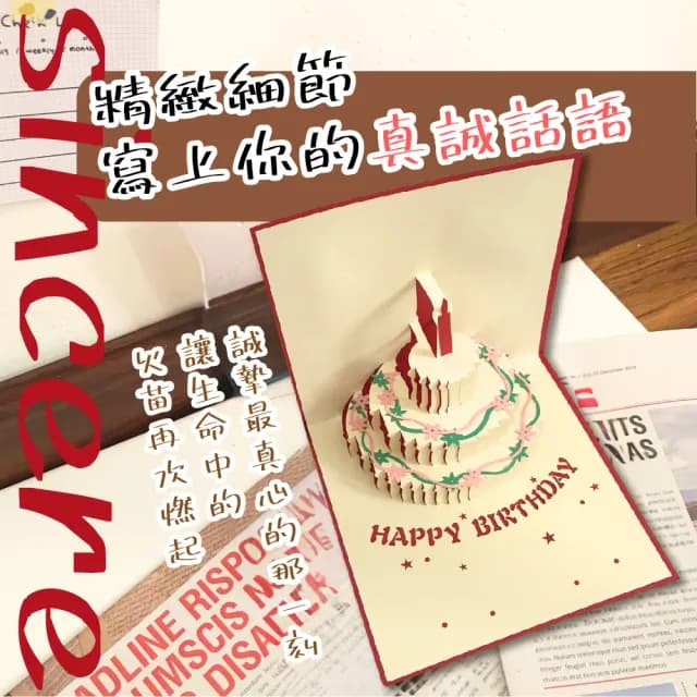 可愛創意立體生日卡片-5入(親子互動 慶生 生日禮物 女 明信片 信封 感謝卡 賀卡 學生 手工卡片)