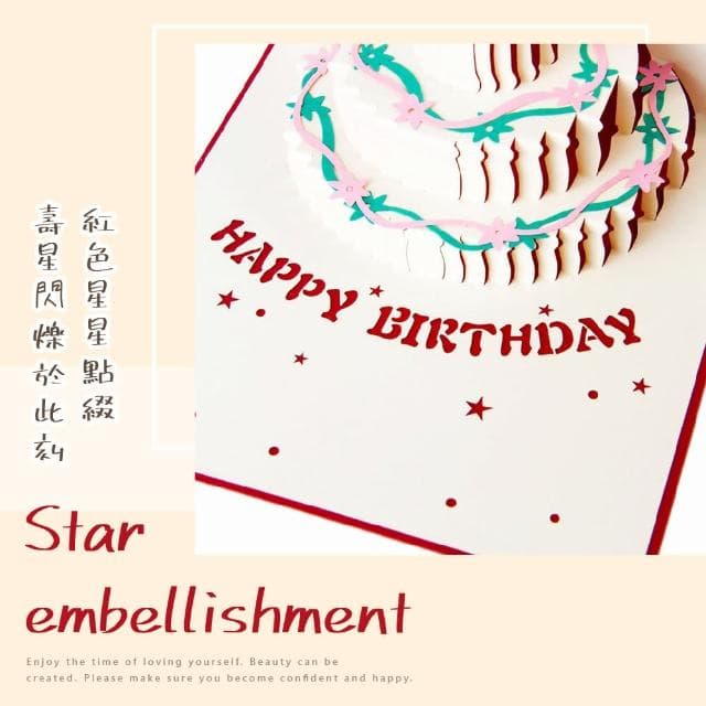 可愛創意立體生日卡片-5入(親子互動 慶生 生日禮物 女 明信片 信封 感謝卡 賀卡 學生 手工卡片)