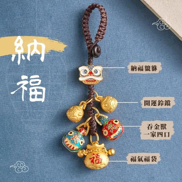 【好運來】古法納福貔貅鍍金鑰匙圈吊飾(招財 鑰匙扣 汽車掛飾 掛件 飾品 擺飾 包包 裝飾 配飾 禮物)