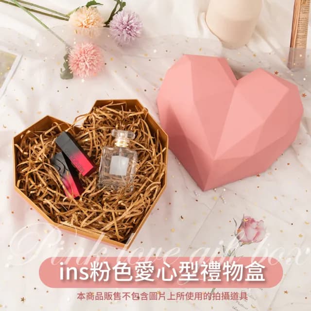 ins粉色愛心型禮物盒(精緻 精美質感 包裝盒 化妝品收納盒 驚喜盒 七夕 紀念日 情人節 生日)