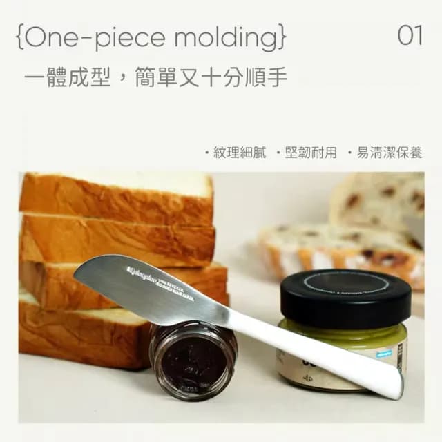 【瑞典廚房】304不鏽鋼 奶油刀 果醬抹刀 刮刀 刮品 餐具(一體成型啞光款)