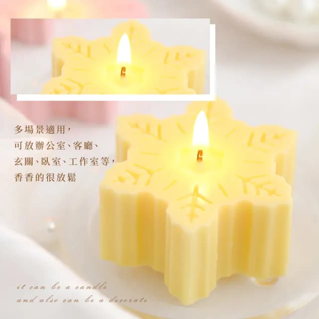 【享受片刻】ins手工洋甘菊雪花香氛蠟燭(香薰蠟燭 擴香膏 造型蠟燭 布置 禮物 浪漫 燭光晚餐 氣氛)