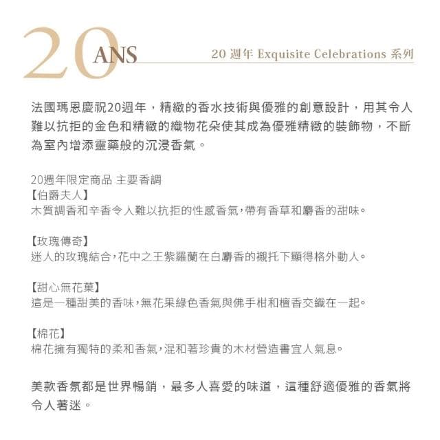 【Mathilde M 法國瑪恩】20週年耀銀復古芳香噴霧200ml(多款香氛/居家香氛/除臭/擴香/送禮/交換禮物)
