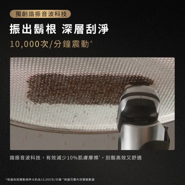 【德國百靈BRAUN】9系PRO旗艦電動刮鬍刀/智能清潔座組(9465cc ★福利品★)