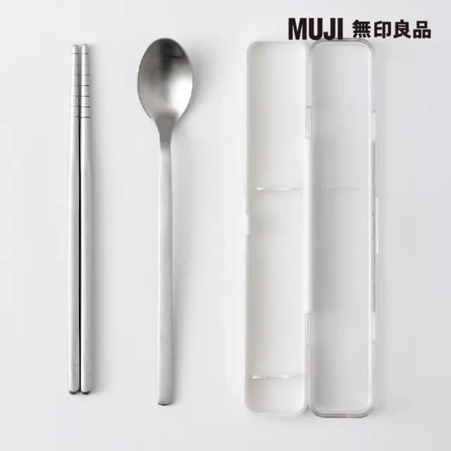 【MUJI 無印良品】不鏽鋼攜帶餐具組 含外盒/寬2x長3.8x高19cm