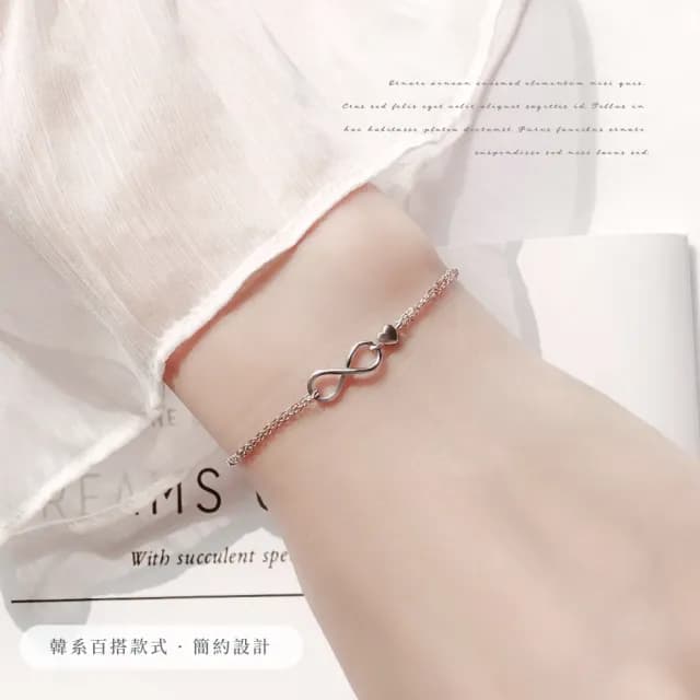 【無限的愛】質感無限愛心手鍊(手環 單鍊 飾品 簡約 氣質 多孔調節 韓版 首飾 婚禮 配件 情人節 禮物)
