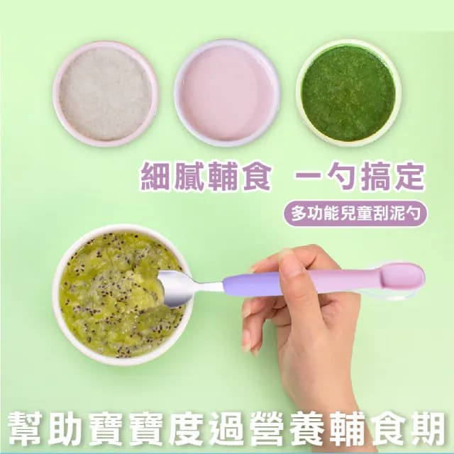 【寶寶湯匙】嬰兒不銹鋼撞色水果刮泥勺(附收納盒 輔食工具 副食品 環保餐具 挖泥勺 寶寶湯匙)